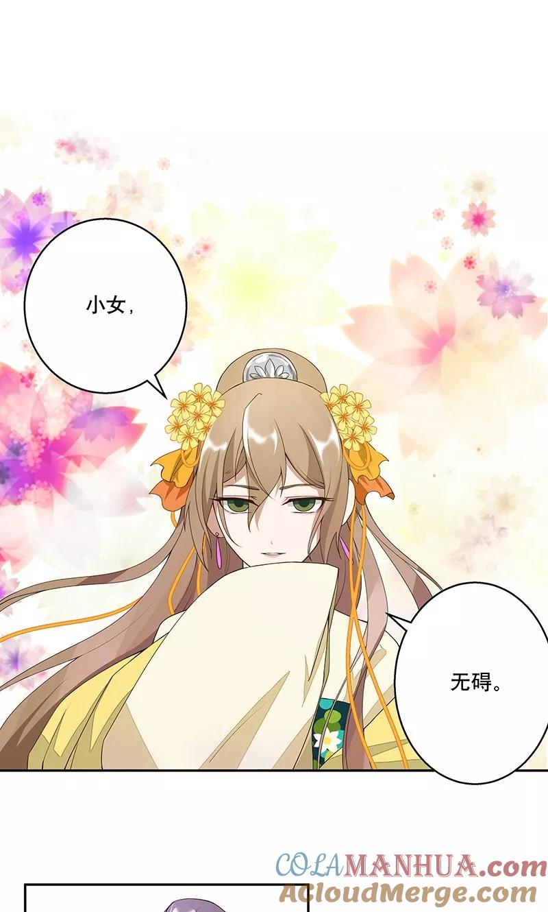 第4话-浴血商后：冷夫强宠-豆腐漫画（第5张）