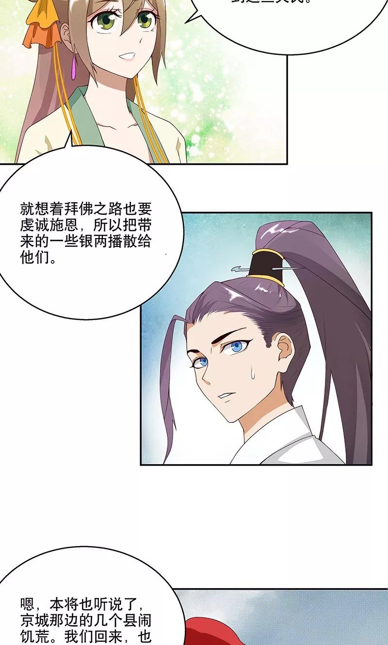 第4话-浴血商后：冷夫强宠-豆腐漫画（第10张）