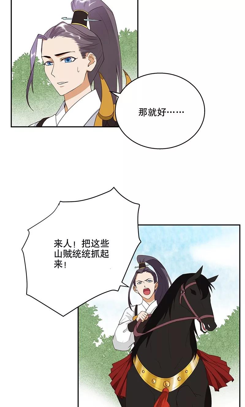 第4话-浴血商后：冷夫强宠-豆腐漫画（第6张）