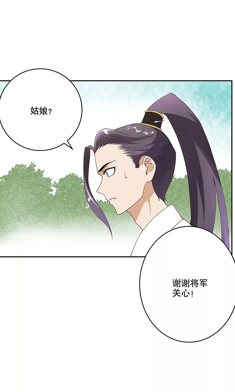 第4话-浴血商后：冷夫强宠-豆腐漫画（第4张）