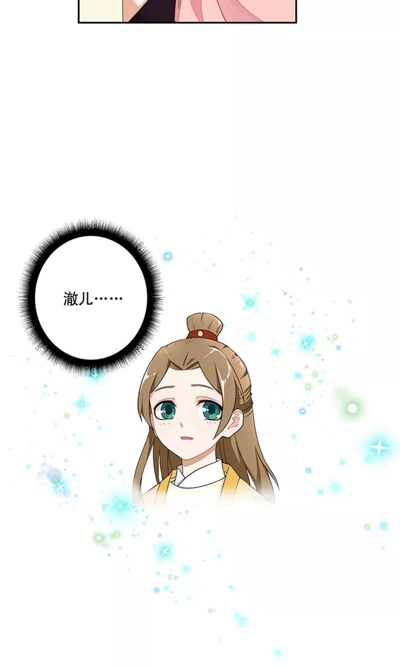 第5话-浴血商后：冷夫强宠-豆腐漫画（第8张）