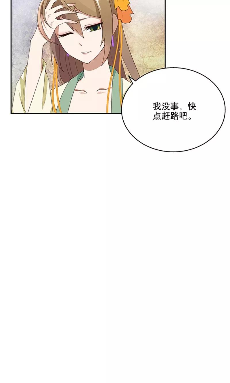 第5话-浴血商后：冷夫强宠-豆腐漫画（第10张）