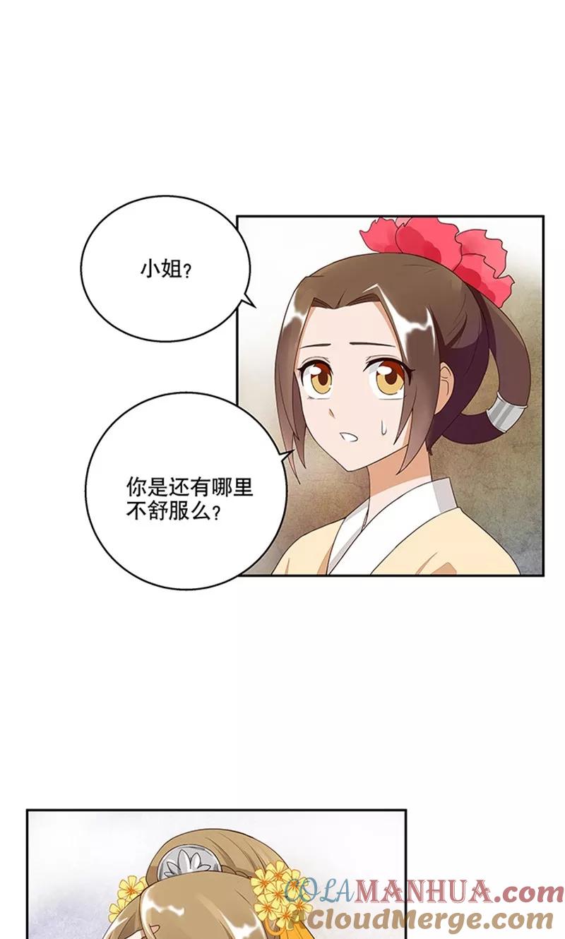 第5话-浴血商后：冷夫强宠-豆腐漫画（第9张）