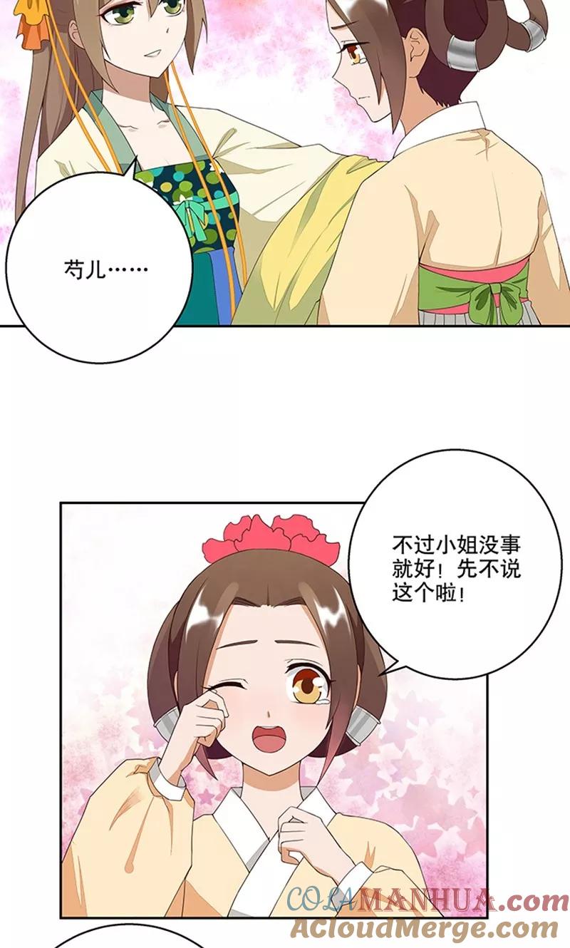 第5话-浴血商后：冷夫强宠-豆腐漫画（第5张）