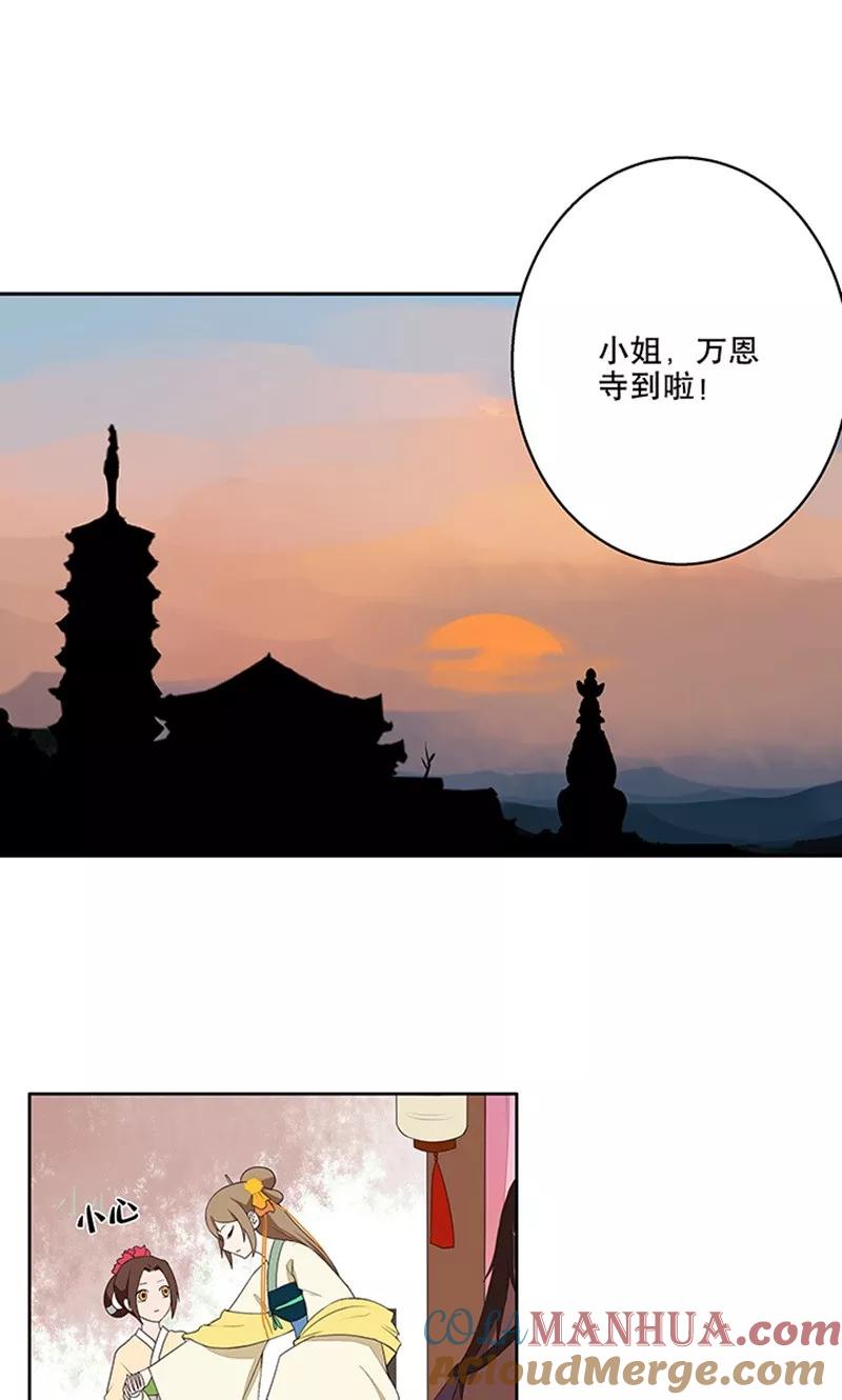 第5话-浴血商后：冷夫强宠-豆腐漫画（第11张）