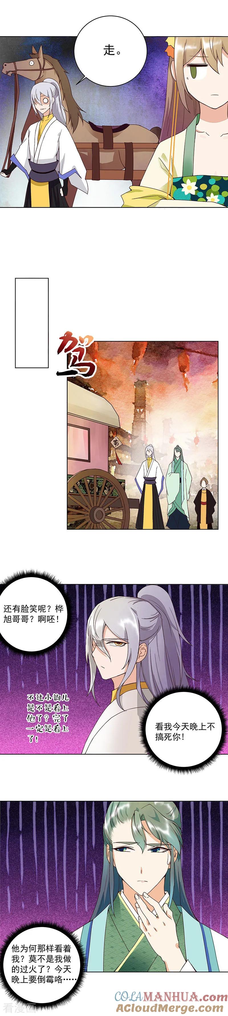 第65话-浴血商后：冷夫强宠-豆腐漫画（第7张）