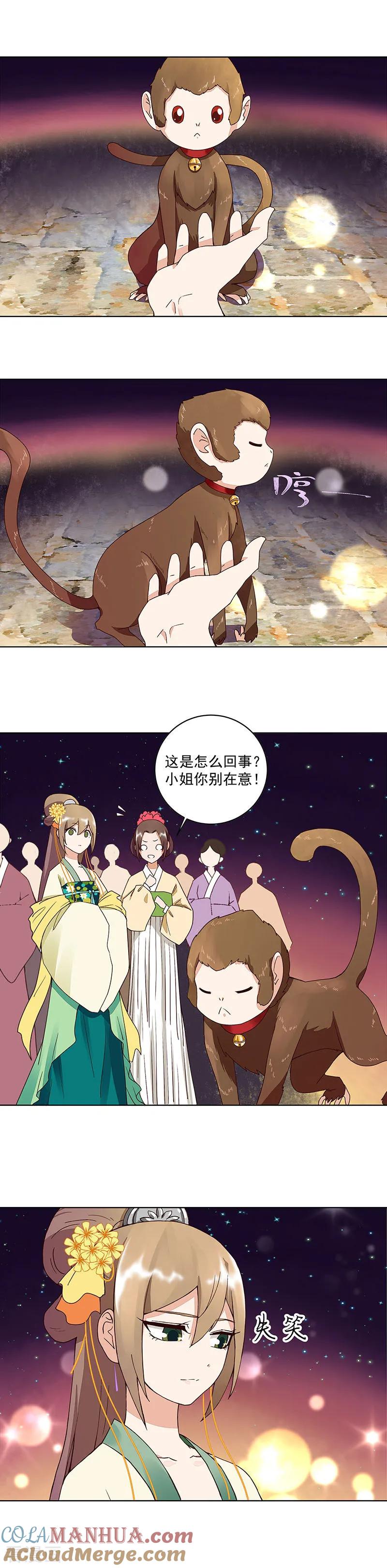 第66话-浴血商后：冷夫强宠-豆腐漫画（第4张）