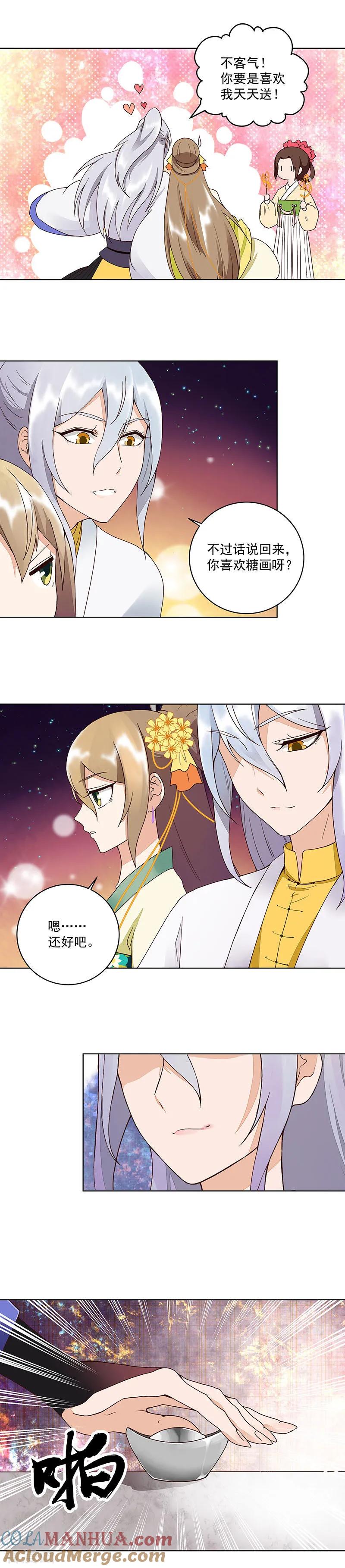 第67话-浴血商后：冷夫强宠-豆腐漫画（第3张）