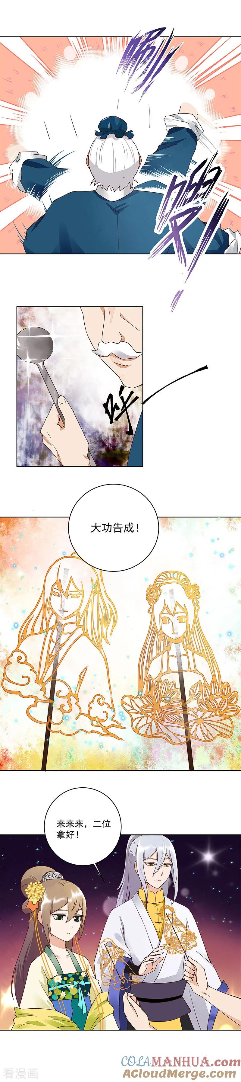第67话-浴血商后：冷夫强宠-豆腐漫画（第6张）