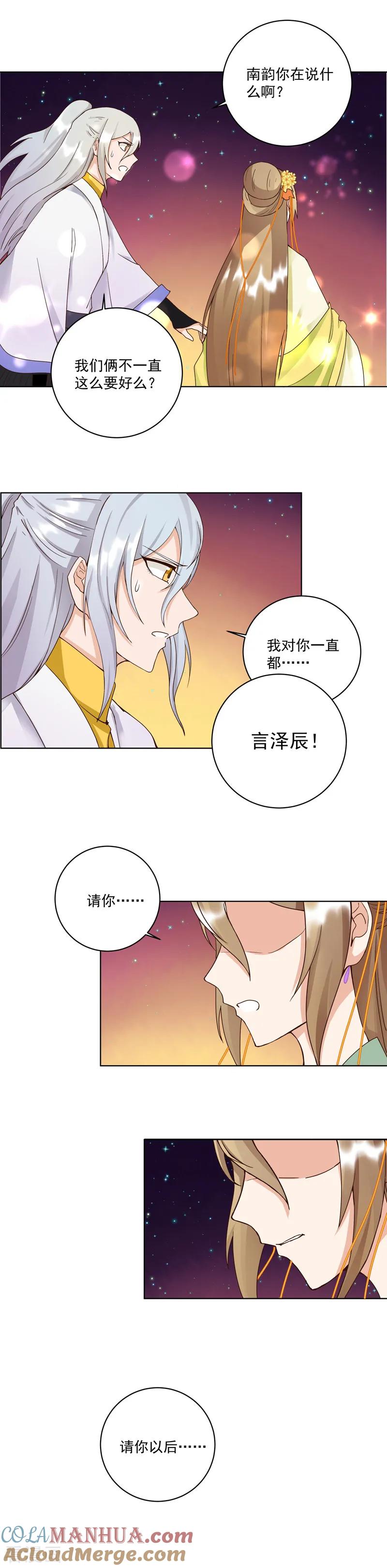 第68话-浴血商后：冷夫强宠-豆腐漫画（第3张）