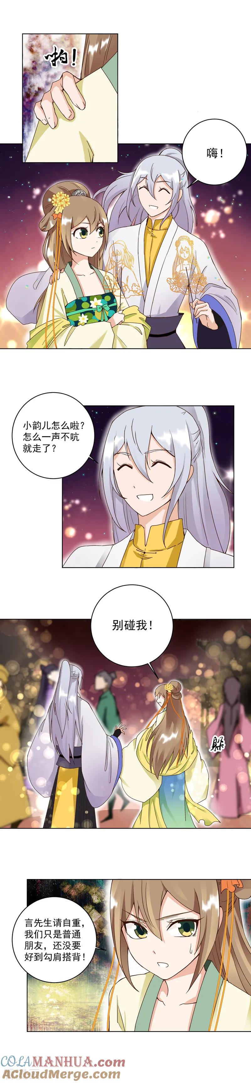 第68话-浴血商后：冷夫强宠-豆腐漫画（第2张）