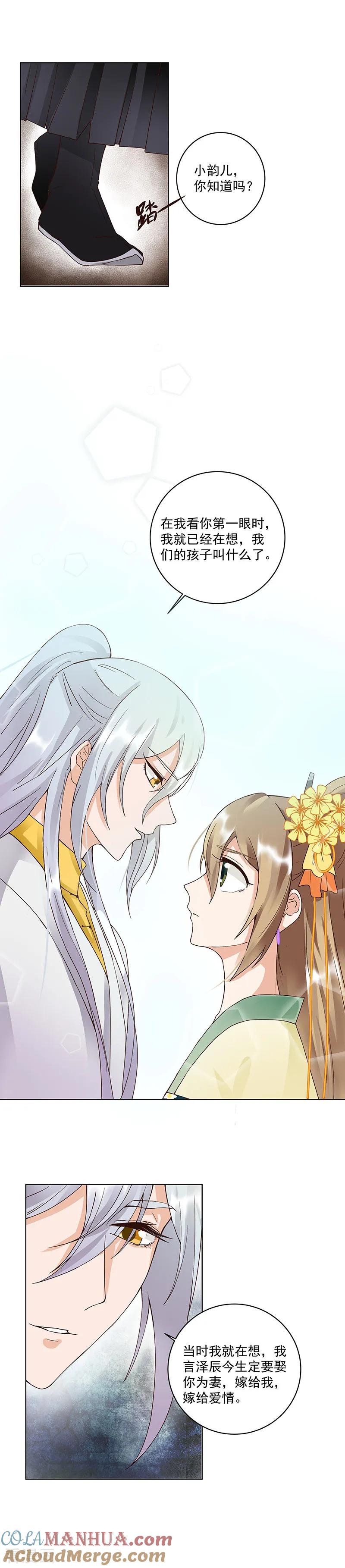 第69话-浴血商后：冷夫强宠-豆腐漫画（第3张）