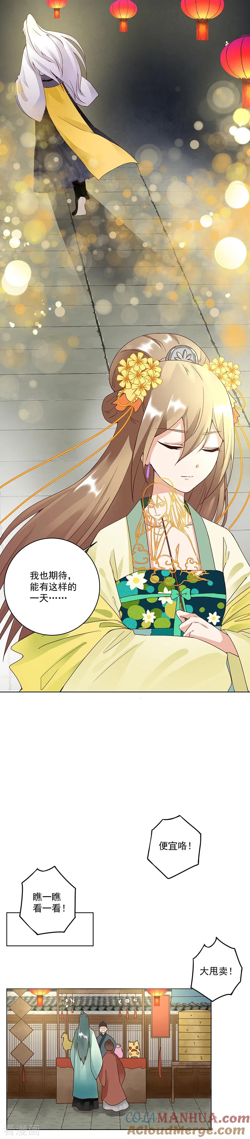 第69话-浴血商后：冷夫强宠-豆腐漫画（第8张）