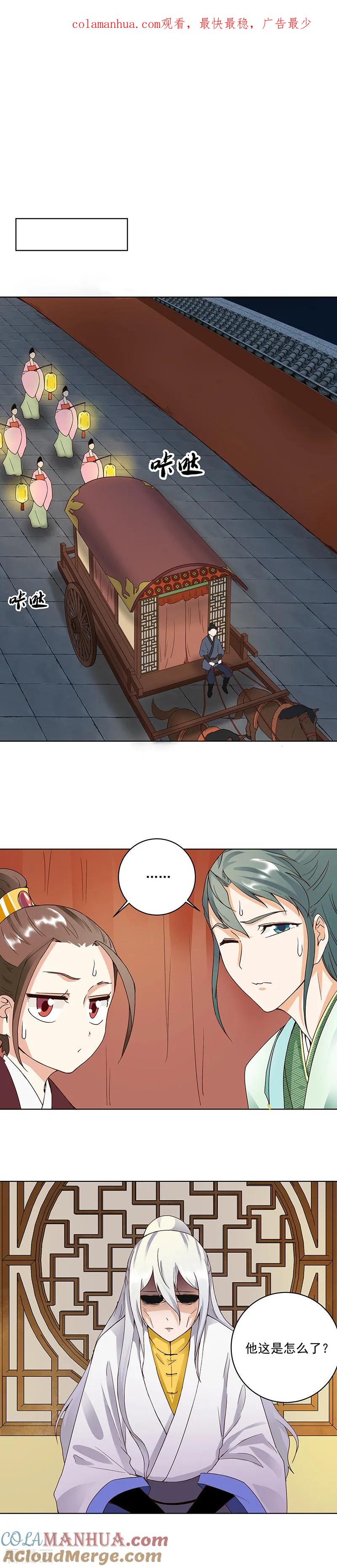 第70话-浴血商后：冷夫强宠-豆腐漫画（第1张）