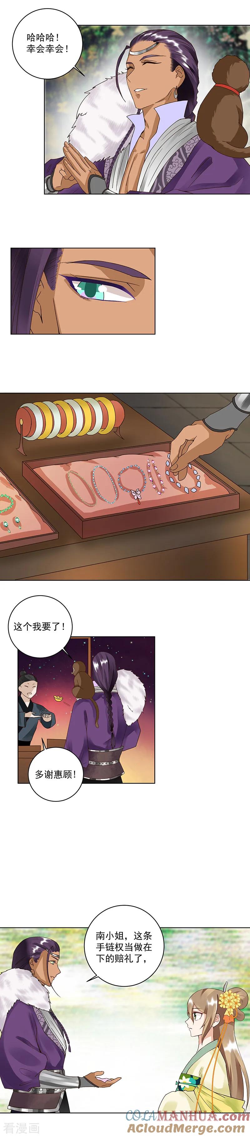 第71话-浴血商后：冷夫强宠-豆腐漫画（第7张）