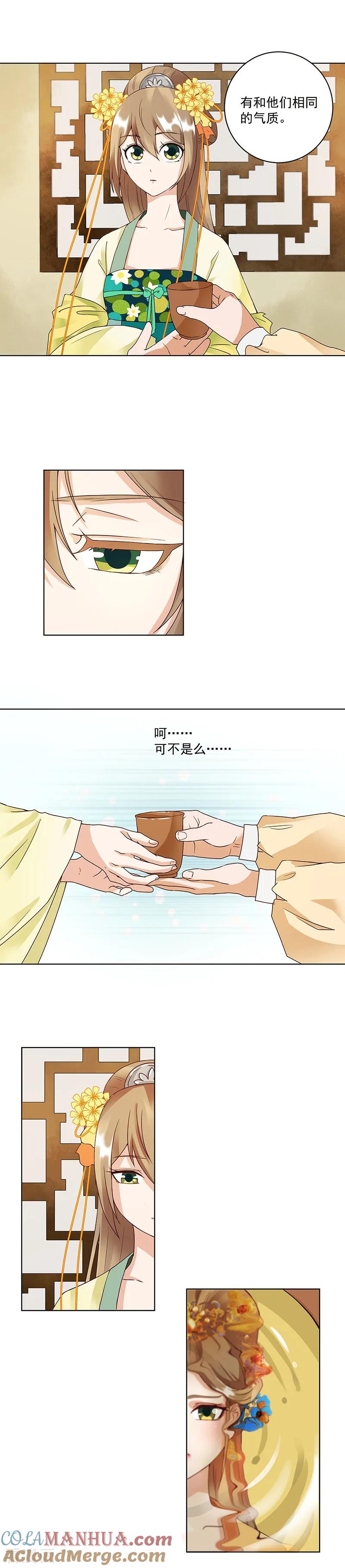 第72话-浴血商后：冷夫强宠-豆腐漫画（第7张）
