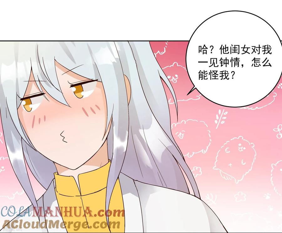 第76话-浴血商后：冷夫强宠-豆腐漫画（第9张）