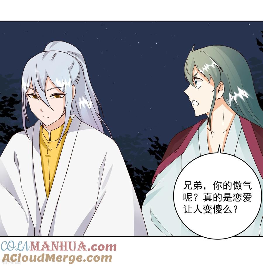 第76话-浴血商后：冷夫强宠-豆腐漫画（第3张）