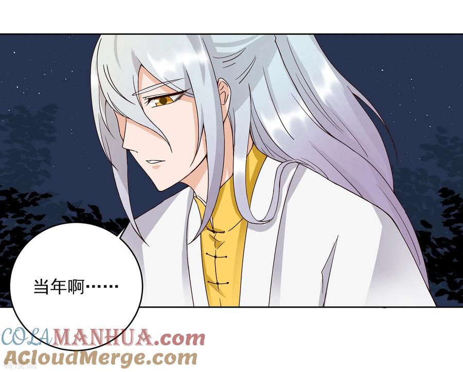 第76话-浴血商后：冷夫强宠-豆腐漫画（第5张）
