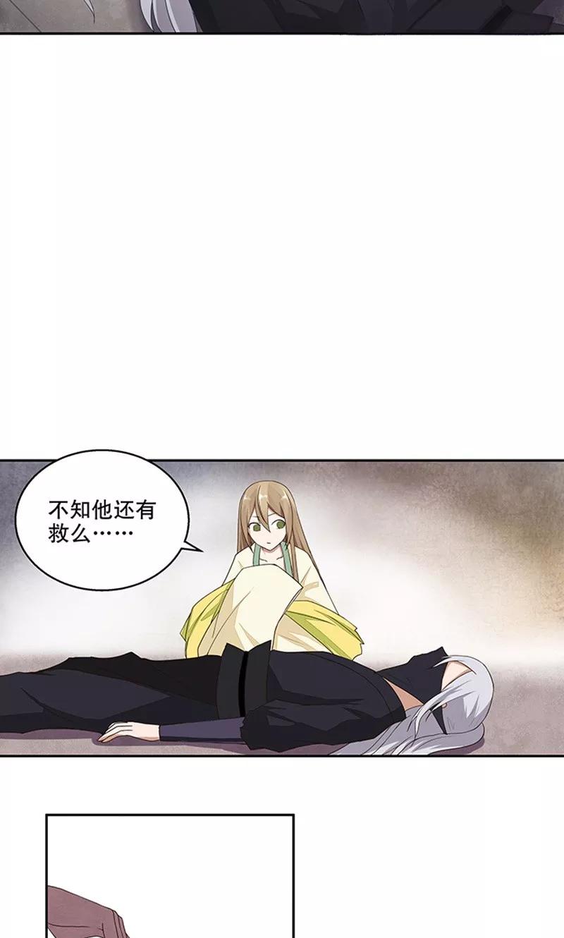 第7话-浴血商后：冷夫强宠-豆腐漫画（第6张）