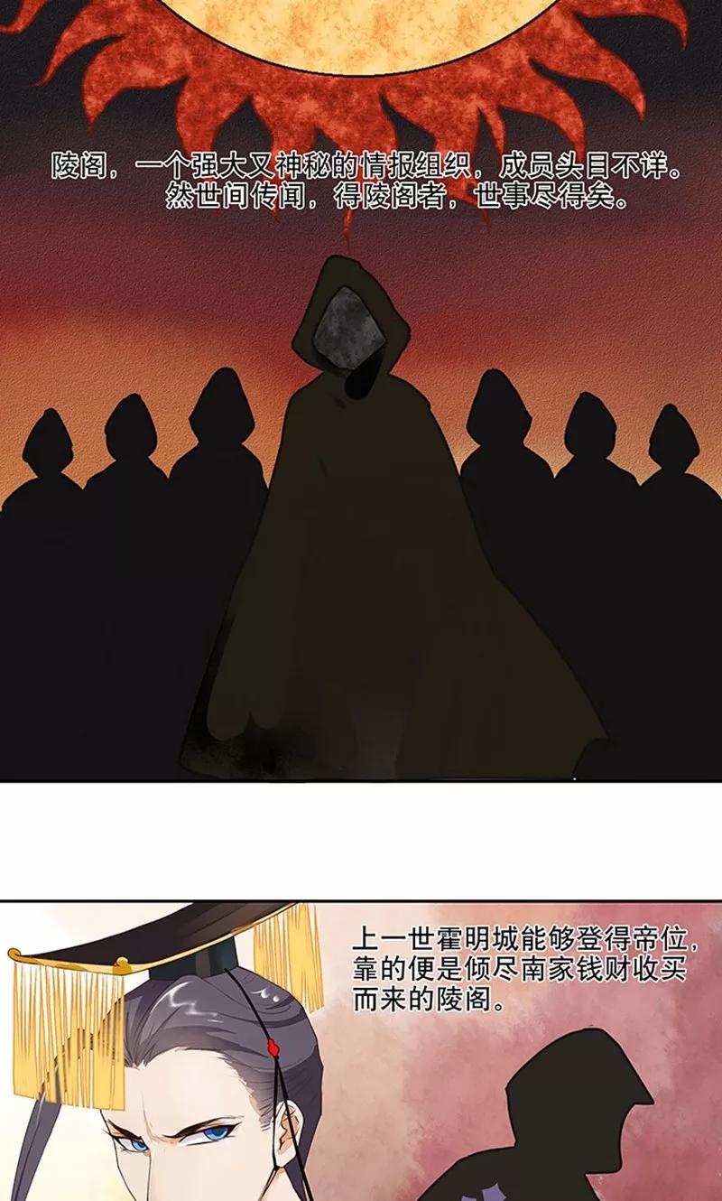 第7话-浴血商后：冷夫强宠-豆腐漫画（第14张）