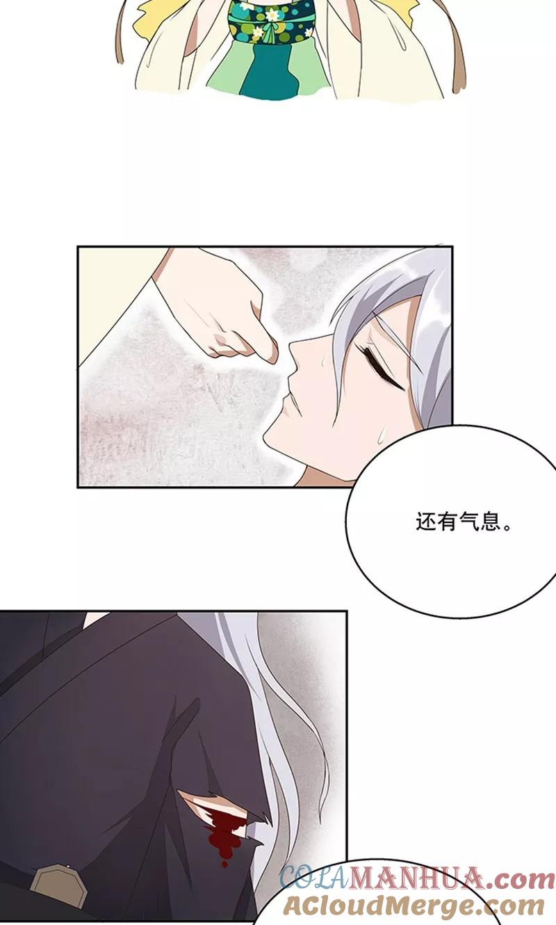 第7话-浴血商后：冷夫强宠-豆腐漫画（第9张）