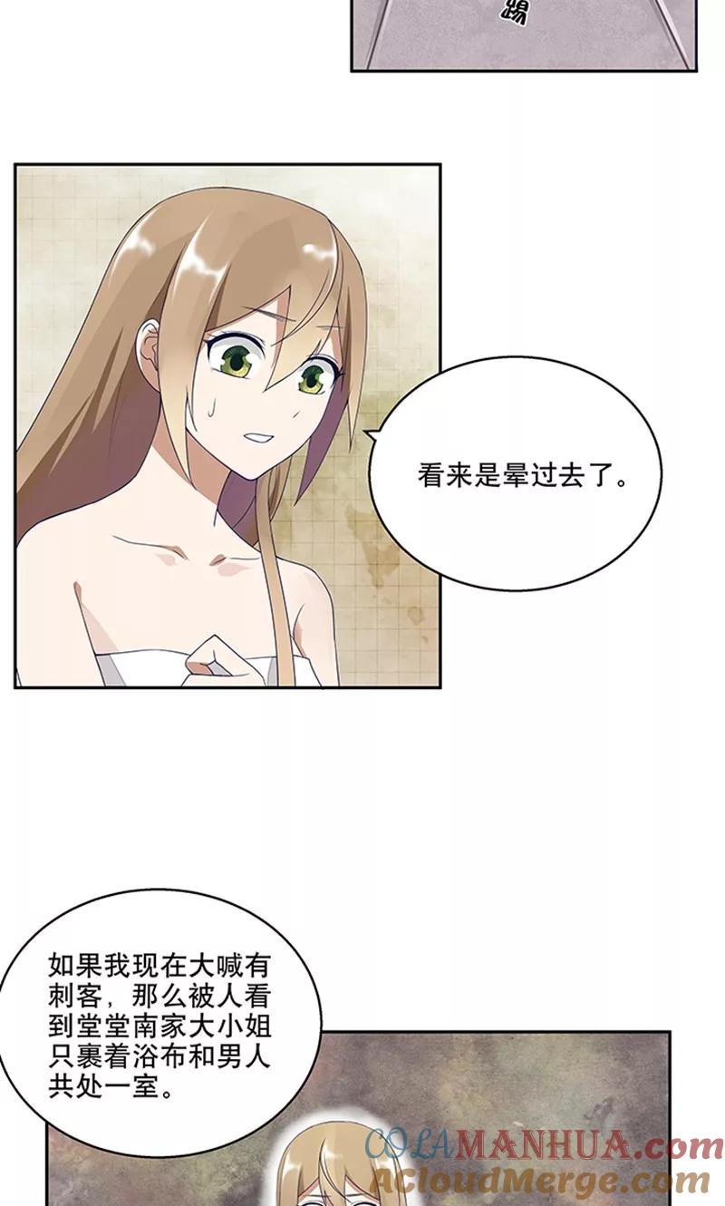 第7话-浴血商后：冷夫强宠-豆腐漫画（第3张）
