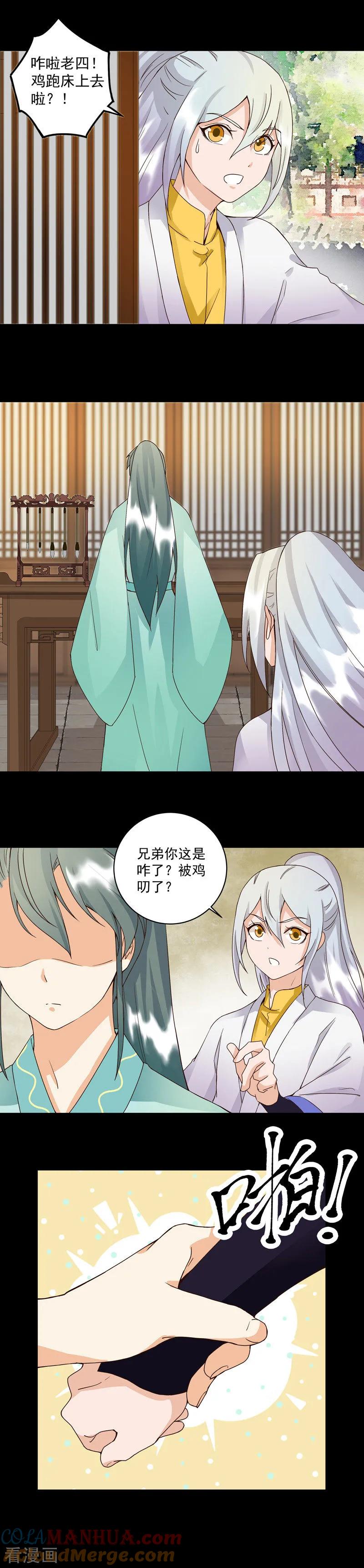 第81话-浴血商后：冷夫强宠-豆腐漫画（第7张）