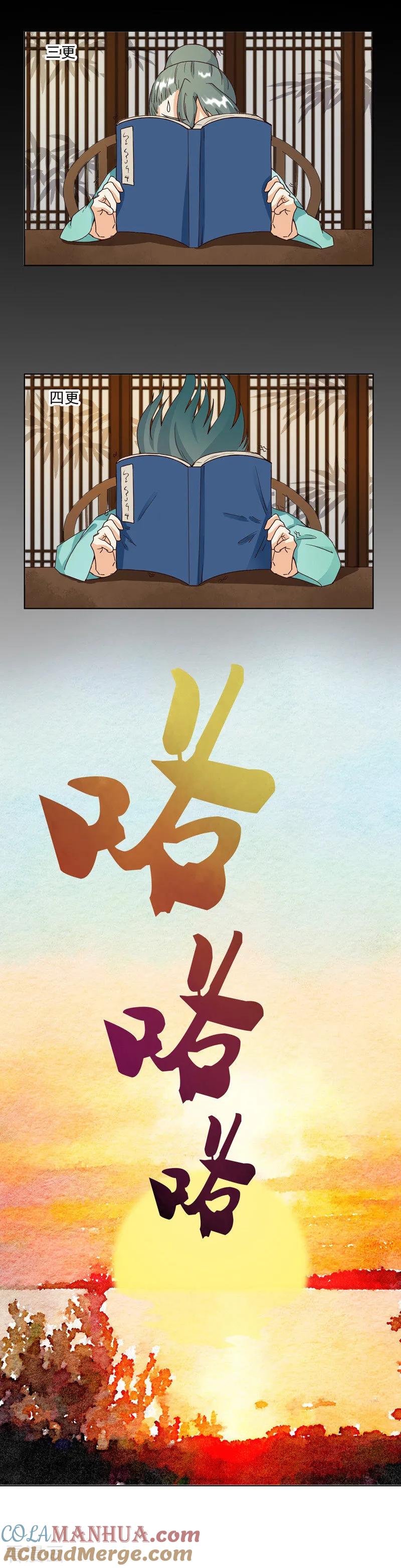 第81话-浴血商后：冷夫强宠-豆腐漫画（第6张）