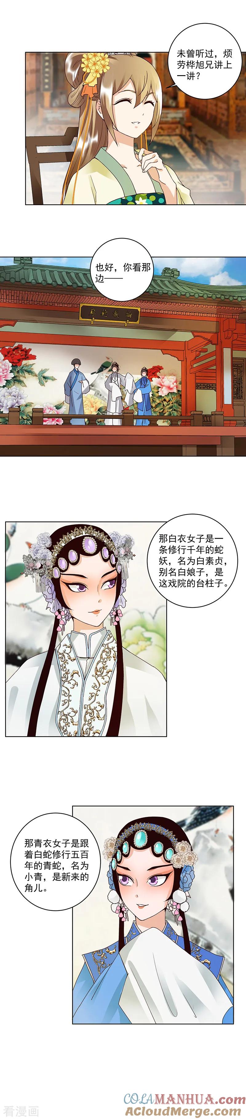 第85话-浴血商后：冷夫强宠-豆腐漫画（第8张）