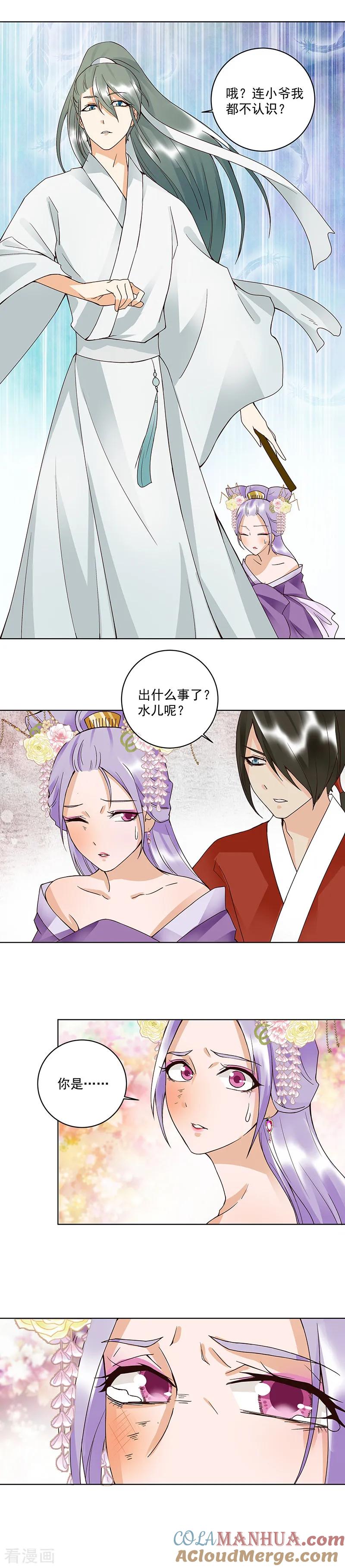 第87话-浴血商后：冷夫强宠-豆腐漫画（第7张）
