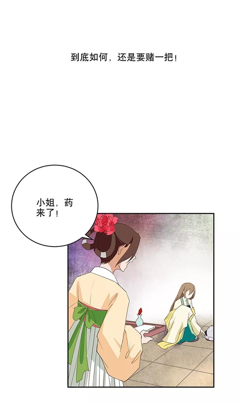第8话-浴血商后：冷夫强宠-豆腐漫画（第6张）