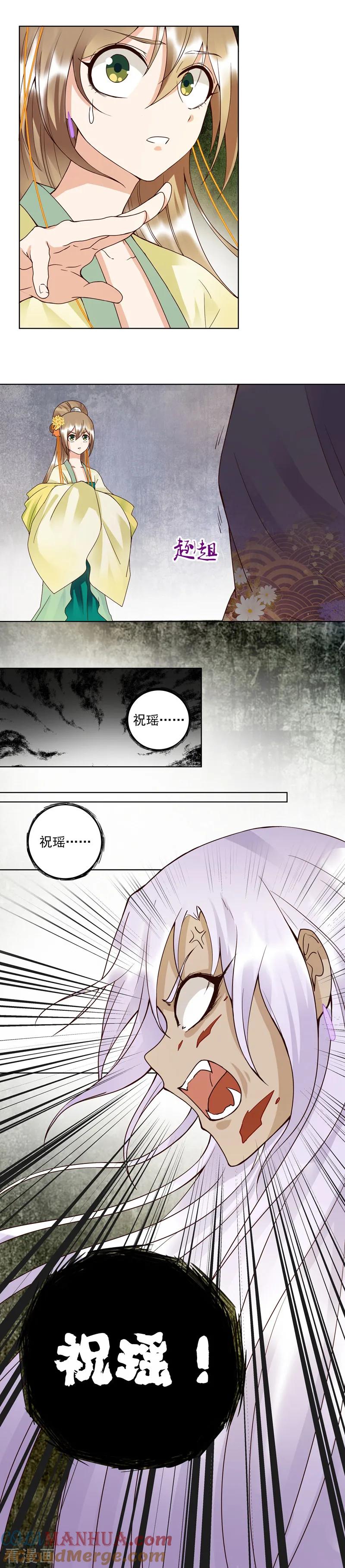 第98话-浴血商后：冷夫强宠-豆腐漫画（第3张）