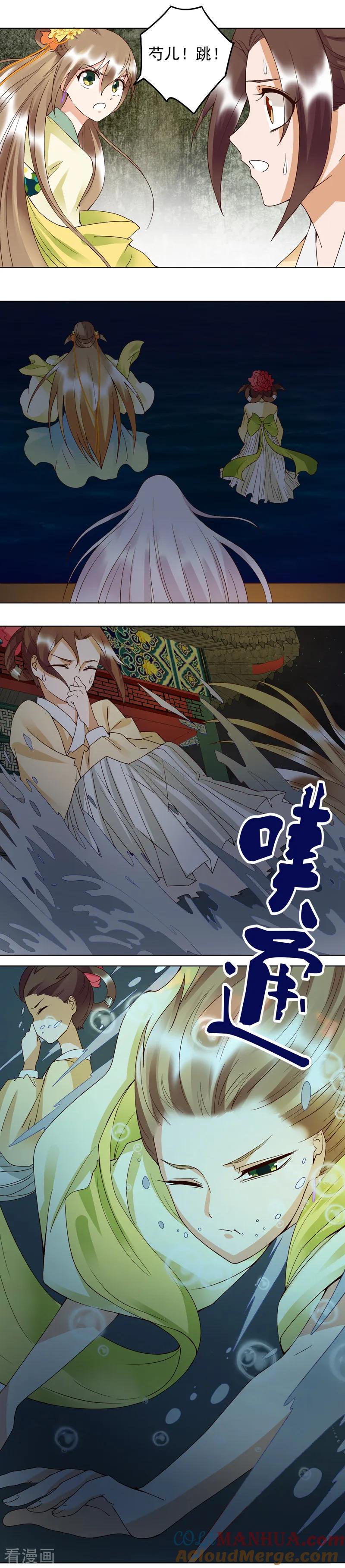 第98话-浴血商后：冷夫强宠-豆腐漫画（第4张）