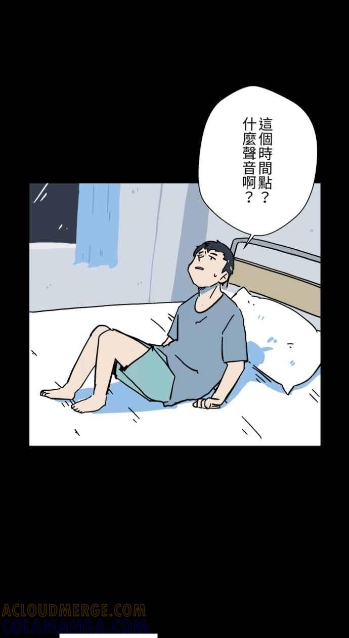 [第1054话]咚咚咚-百鬼夜行志・一夜怪谈之卷-阿慢（第9张）