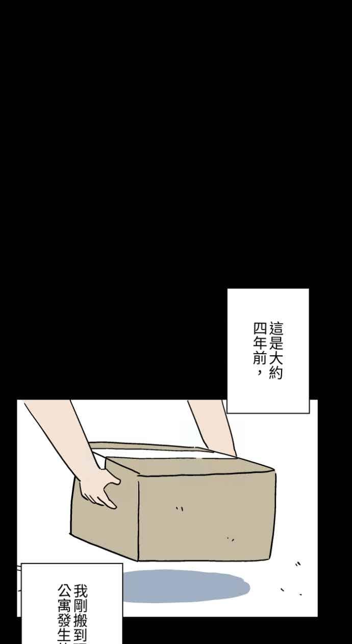 [第1054话]咚咚咚-百鬼夜行志・一夜怪谈之卷-阿慢（第2张）