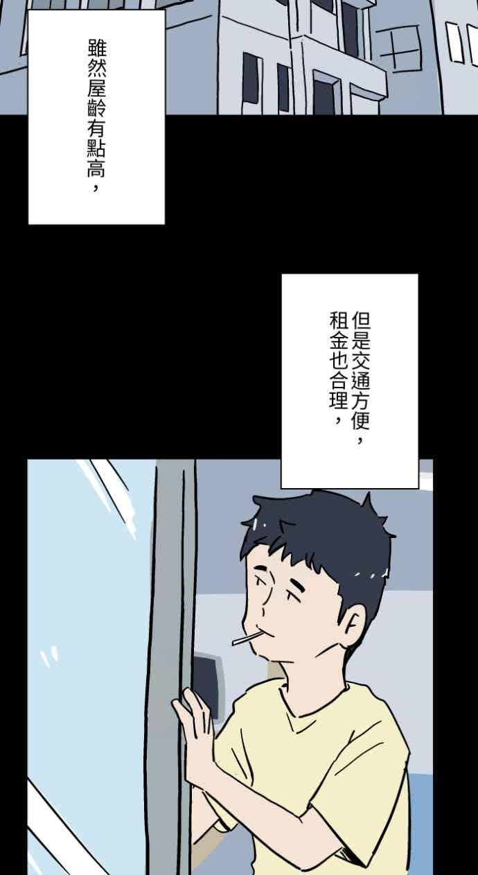 [第1054话]咚咚咚-百鬼夜行志・一夜怪谈之卷-阿慢（第4张）