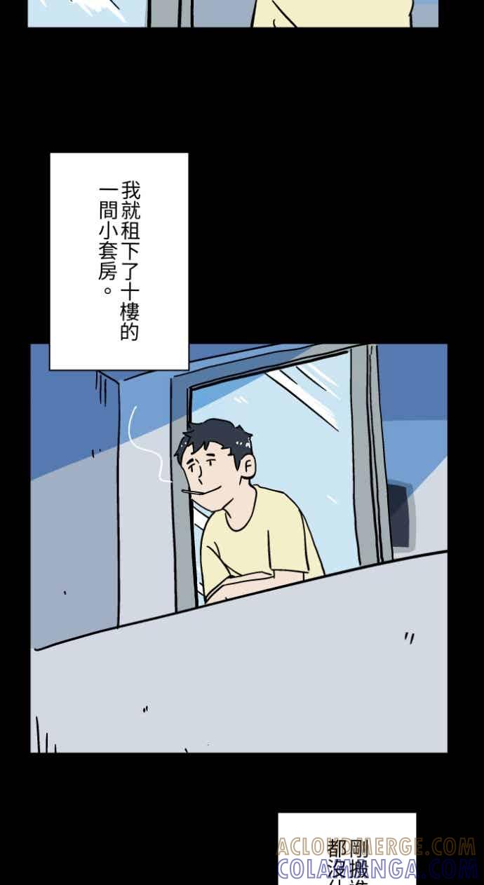 [第1054话]咚咚咚-百鬼夜行志・一夜怪谈之卷-阿慢（第5张）