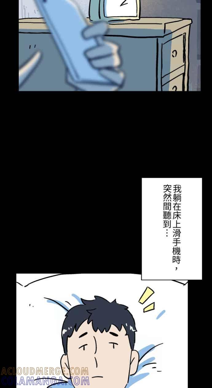 [第1054话]咚咚咚-百鬼夜行志・一夜怪谈之卷-阿慢（第7张）