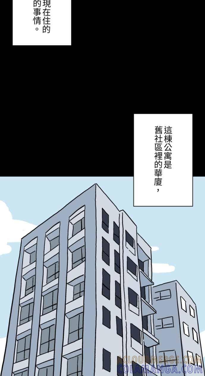 [第1054话]咚咚咚-百鬼夜行志・一夜怪谈之卷-阿慢（第3张）