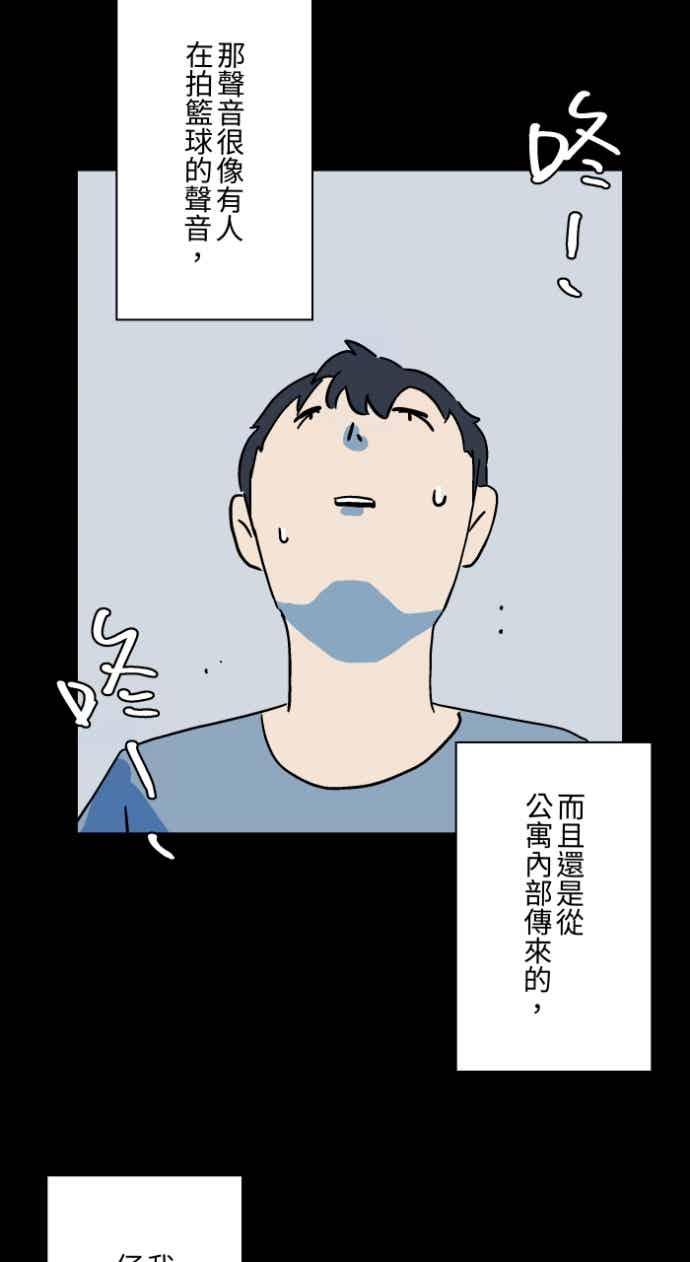 [第1054话]咚咚咚-百鬼夜行志・一夜怪谈之卷-阿慢（第10张）