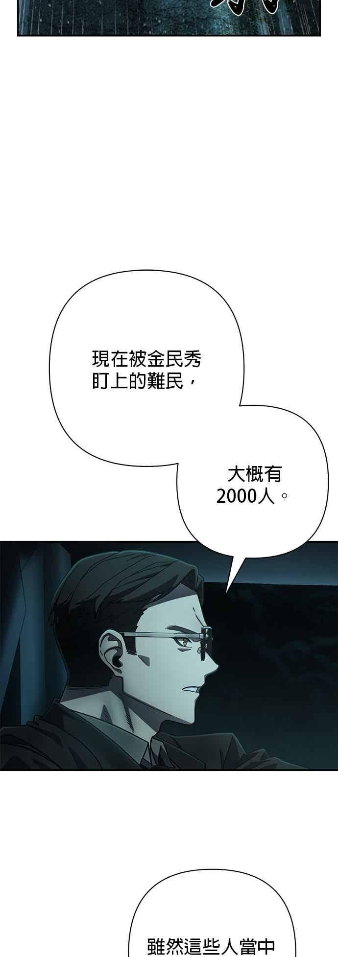 第141话安志源(2)-勇士归来-奈落（第1张）