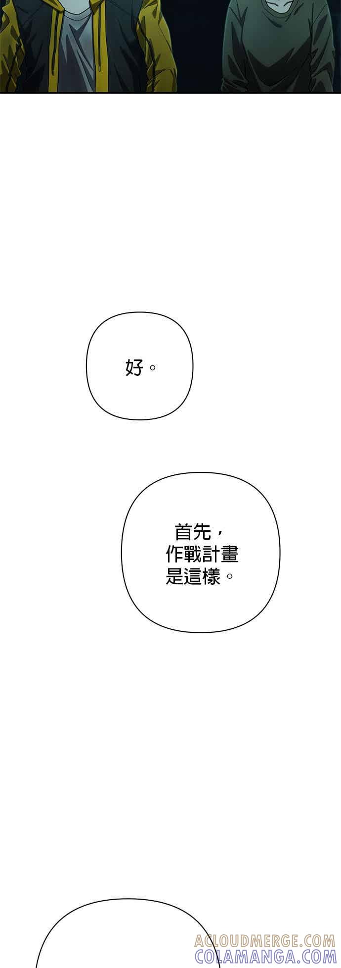 第141话安志源(2)-勇士归来-奈落（第6张）