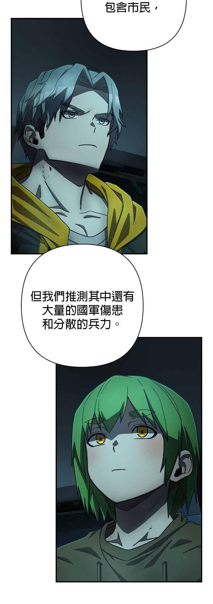 第141话安志源(2)-勇士归来-奈落（第2张）