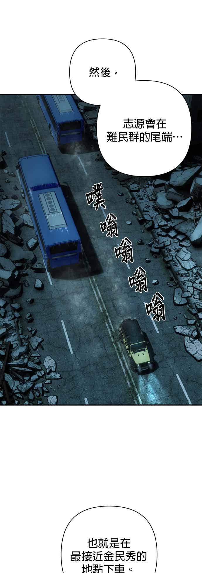第141话安志源(2)-勇士归来-奈落（第8张）
