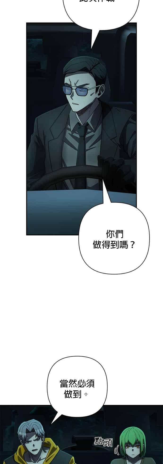 第141话安志源(2)-勇士归来-奈落（第5张）