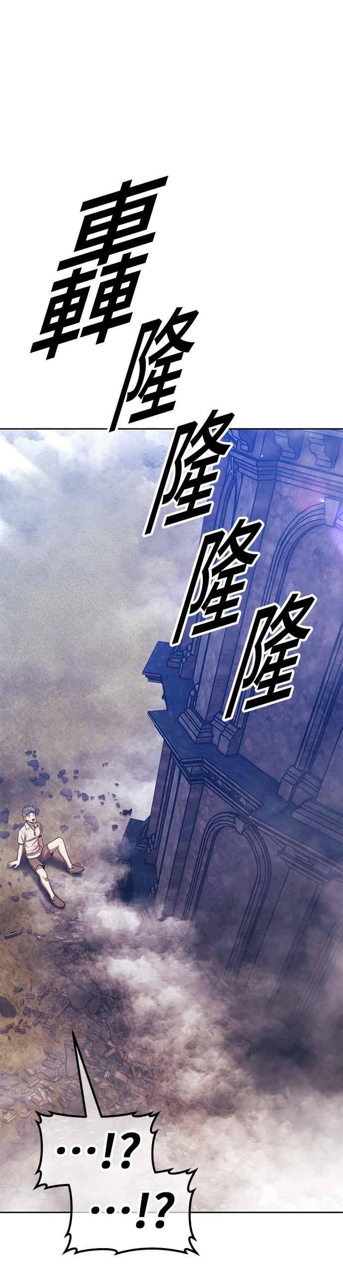 第二季第82话傲慢之塔(2)-99强化木棍-HONGSIL（第10张）