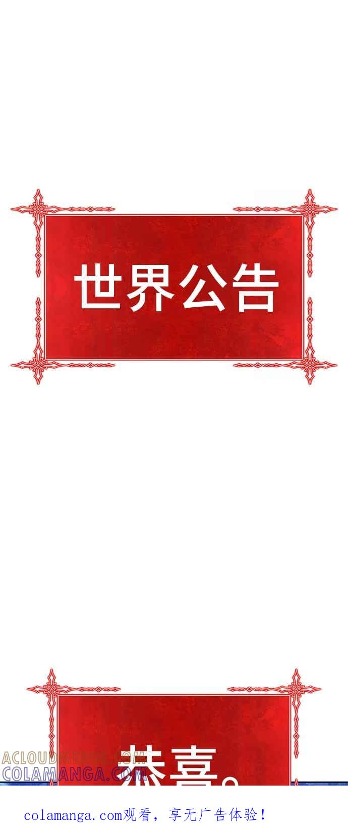 第二季第82话傲慢之塔(2)-99强化木棍-HONGSIL（第1张）