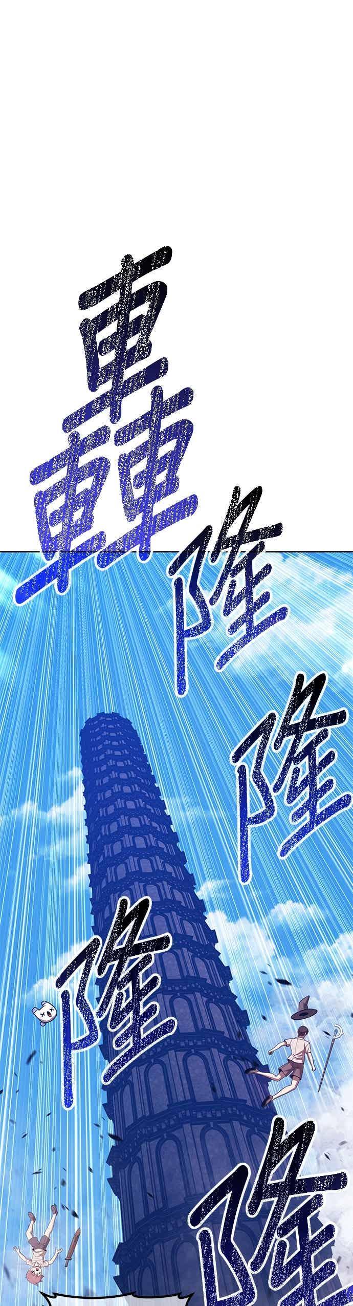 第二季第82话傲慢之塔(2)-99强化木棍-HONGSIL（第7张）