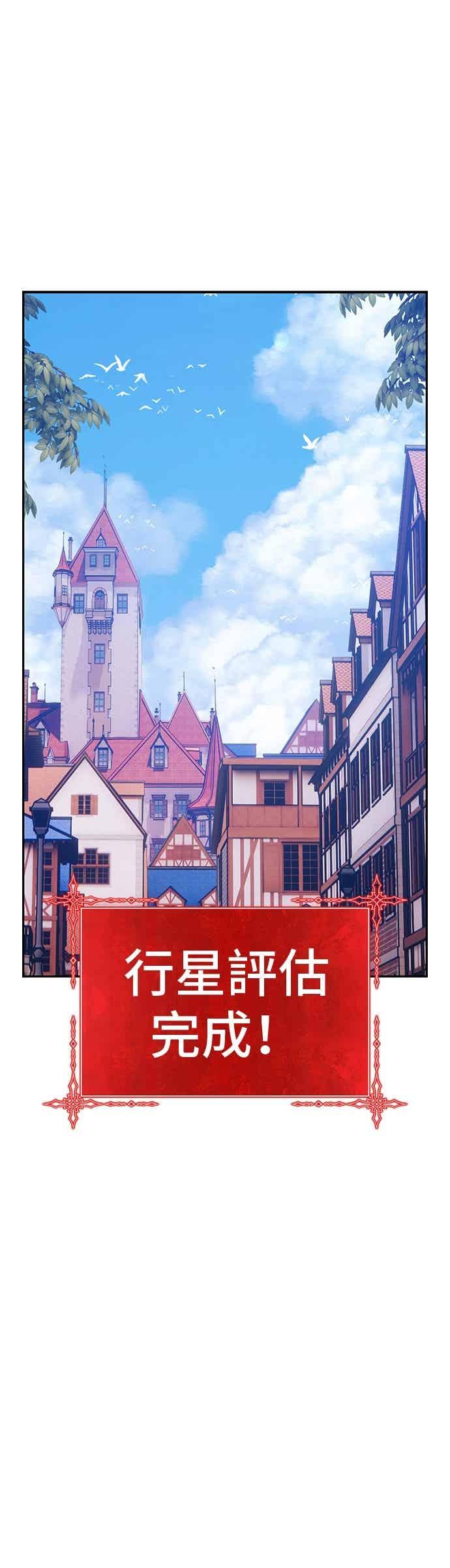 第二季第82话傲慢之塔(2)-99强化木棍-HONGSIL（第3张）